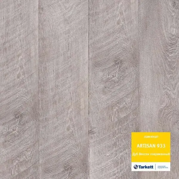 Ламинат Tarkett Artisan 933 Дуб Венсен современный